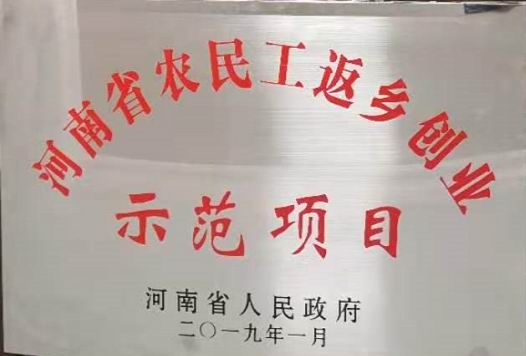 示范單位